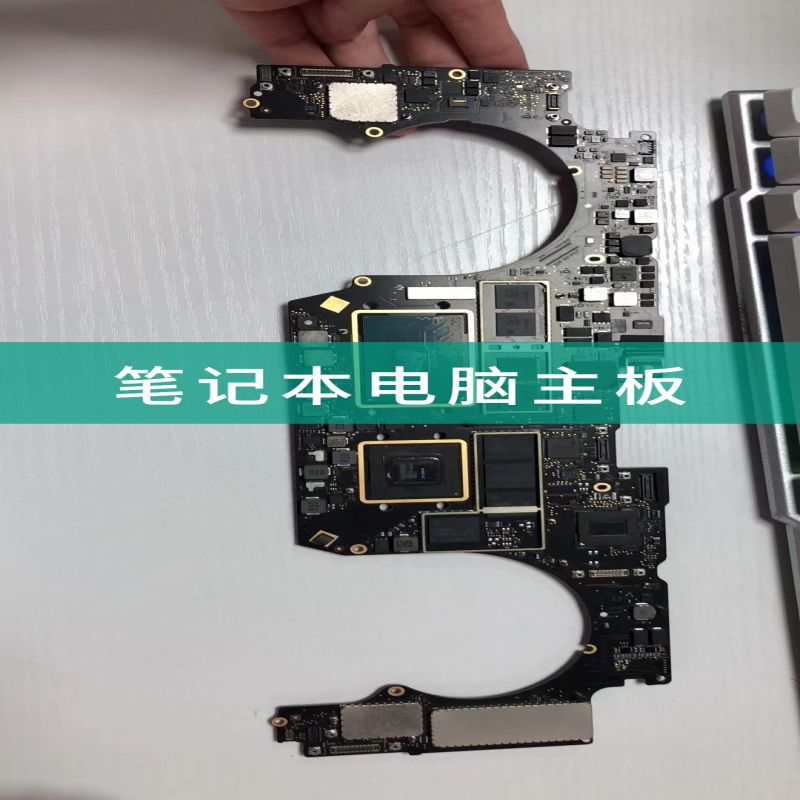 笔记本电脑主板PCB抄板