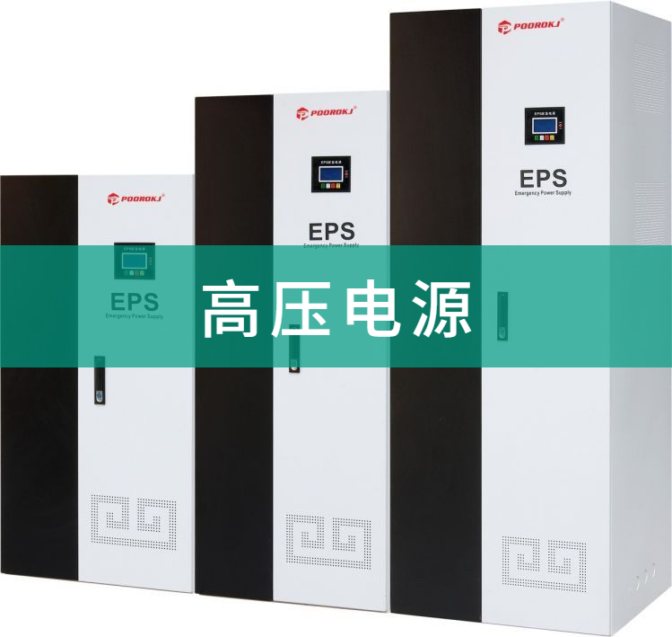 高压电源板PCB二次开发