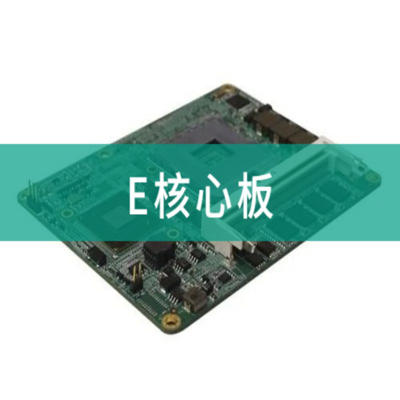 核心开发板PCB抄板二次开发